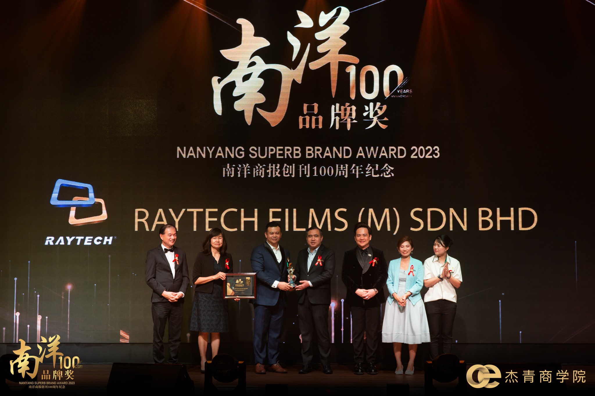 Raytech Wins a Nanyang 100 Brands Award